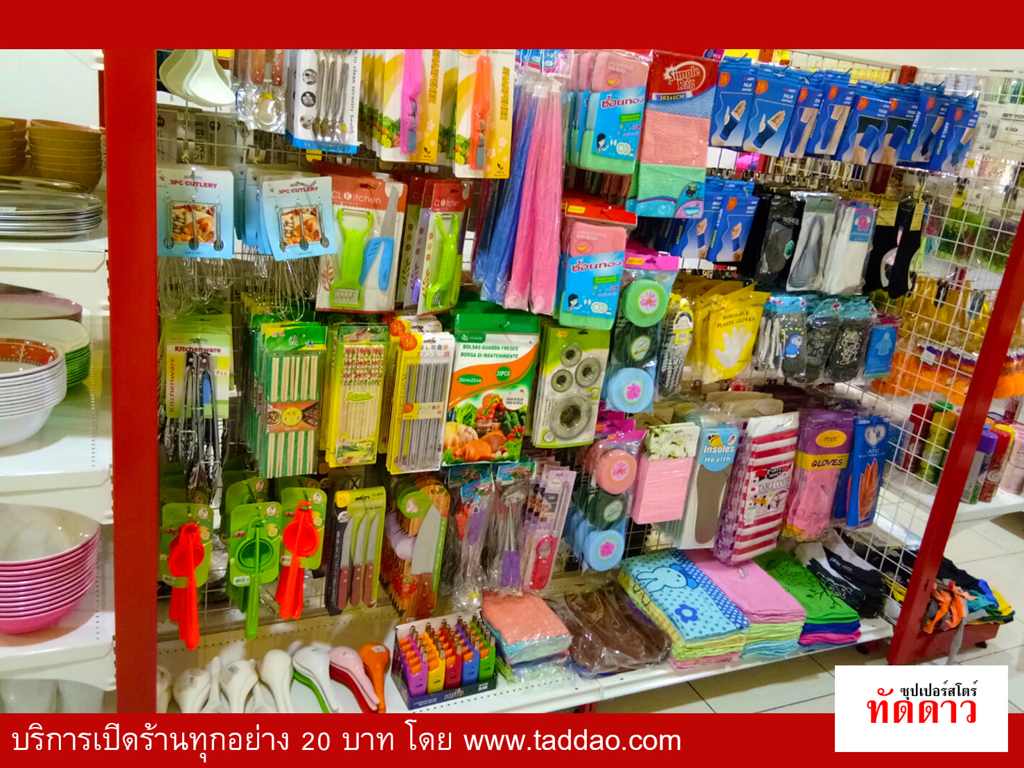 ร้านค้า Package S PRO - ภาพ 5